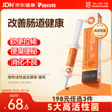 普安特猫咪宠物活性益生菌膏调理肠胃呕吐腹泻软便拉稀消化营养不良猫用