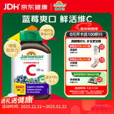 健美生（Jamieson）天然维生素C蓝莓味咀嚼片500mg 120片/瓶 4岁+儿童成人增强抵御力