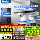 海尔（Haier）变频抽油烟机28立方欧式家用大吸力顶吸式燃气灶具热水器厨房二三件套装热熔自清洁吸排烟机935 【一级能效3件套】烟机+聚能猛火灶+16L水伺服