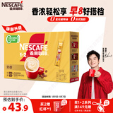 雀巢（Nestle）【樊振东同款】咖啡粉1+2奶香速溶三合一冲调饮品24条360g