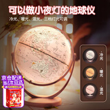 JOYSTONE地球仪3d立体小学生用儿童8-12男10女孩生日礼物新年礼物7-14岁 教学充电-粉【AR+三色灯+礼盒】 新年礼物六一儿童节小女童9生6岁