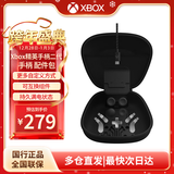 微软（Microsoft）国行XBOX手柄 Series XS无线控制器steam可用游戏电玩 GM 兼容黑神话悟空 明末 Xbox精英二代 手柄 配件包