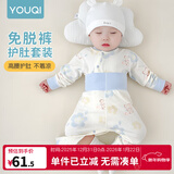 优奇婴儿衣服宝宝纯棉护肚内衣套装春秋新生儿睡衣秋衣秋裤分体两件套 春秋【纯棉】印花蓝 80