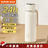 苏泊尔（SUPOR） 保温杯316L不锈钢大容量水杯学生保温杯男女士车载户外便携杯子 云纱白【把手款】520ML