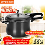 苏泊尔（SUPOR）高压锅硬质氧化锅身家用大容量燃气防爆加厚压力锅明火燃气专用 直径22CM（3-5人） 22cm 6L