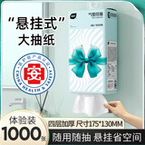 植护原木纸巾挂式抽纸 加厚卫生纸家用餐巾纸 新国潮 4层 1000张*1提