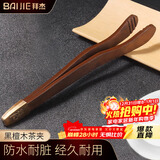 拜杰 黑檀木茶夹 茶杯夹茶具配件防滑茶杯茶镊子茶道六君子合金茶夹