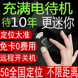 欧创思gps定位器 带强磁免安装汽车定位器跟踪器防盗器定位神器追踪器 升级版1500毫+全国精准定位+免费 1