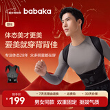 背背佳 新E矫姿带防弯腰端正背部姿势护腰带成人男女 XXXL