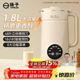 扬子破壁机家用豆浆机全自动免煮2025新款榨汁机4人家用5-6人大容量五谷杂粮静多功能料理机SHJ-002