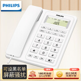飞利浦（PHILIPS）有绳电话机座机 固定电话 办公家用 双接口 免电池 免提通话 一键拨号 黑名单 CORD022 白色