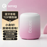 SANAG塞那X6S无线蓝牙音箱低音炮电脑桌面迷你户外音响高音质可插卡便携送男女生日礼物 【限定礼盒装】白渐粉丨低音炮