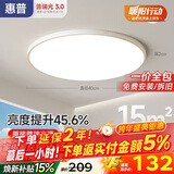 惠普护眼卧室吸顶灯简约led极简超薄普瑞中山灯具房间灯 臻之光包安装