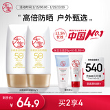 大宝水感多效防晒露50g*2 SPF50+高倍防晒霜防水防汗男女护肤新年礼物