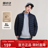 雪中飞秋冬新款情侣立领轻薄羽绒服休闲短款鸭绒保暖羽绒服 老青蓝|5937 XL 180/100A