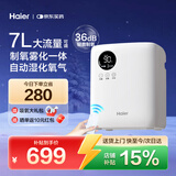 海尔（Haier）家用制氧机吸氧机老人孕妇小型氧气机呼吸7L升可调制氧雾化一体机