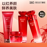 颐莲（RELLET）红石榴鲜养礼盒四件套 保湿套装礼盒装礼物送女友节日礼物