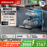 老板【大容量性价比】17套+3星辰W76B01A嵌入式洗碗机 独立烘干紫外0菌消杀 家用全自动 国家补贴