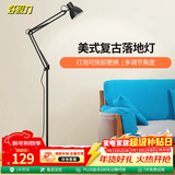 好视力学生书桌学习钢琴灯 客厅卧室床头灯 美式风格可调节落地灯 