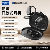 飞利浦（PHILIPS）蓝牙耳机挂耳式骨传导概念不入耳开放式无线运动跑步游戏降噪耳夹式耳机 TAQ2820 黑色