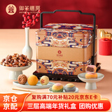 御茶膳房年货糕点心坚果礼盒过年送礼新年礼品春节零食礼包北京特产1445g