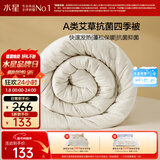 水星家纺被子春秋被秋冬被子被芯艾草纤维被褥自然发热被约4.7斤200*230cm