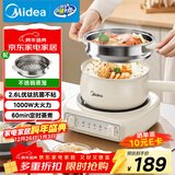 美的（Midea）电煮锅 小电锅 电蒸锅 电火锅 电热锅 分体式可拆洗 2.6L学生宿舍多功能锅 泡面锅 XZC2061 配蒸笼
