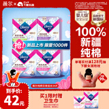 薇尔亲肌纯棉卫生巾日夜组合4包34片防漏姨妈巾套装 京东自营官方旗舰