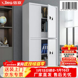 信京保密柜电子密码柜资料档案柜文件柜  带斗通双节智能指纹锁加厚款