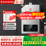 樱花（SAKURA）燃气热水器天然气家用13/16升水气双调液化气燃气热水器智控恒温低水压启动强排式支持以旧换新 13L 【水气双调】JSQ25-JP001天然气