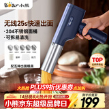 小熊（Bear）面条机家庭用 家用压面机 无线手持压面枪 小型电动自动不锈钢压面条机 5种出面模具YMJ-K40Z7