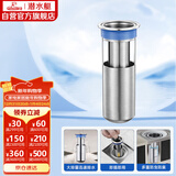 潜水艇（Submarine）FCQ-1不锈钢防臭地漏内芯深水封U型 加厚不锈钢地漏内芯（长款）