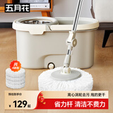 五月花旋转拖把4拖布家用一拖净免手洗2025省力套装拖布墩布长145CM