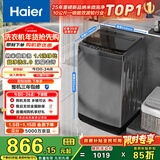 海尔（Haier） 全自动波轮洗衣机 10KG 家用宿舍出租房 一级能效 家电国家补贴以旧换新京东自营 XQB100-Z719