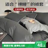 艾薇 A类被套单件宿舍单人被罩水洗棉磨毛被套180x200cm 极速灰