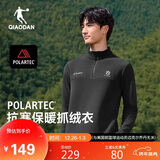 乔丹加绒卫衣男冬季Polartec立领抓绒衣徒步加厚套头衫冲锋衣保暖内胆