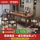 古越龙腾 实木茶桌椅组合泡茶台带烧水壶一体式小阳台大板茶几整套办公室 2.0米明月+1琴弦椅+4圈椅+豪华石盘+铜件