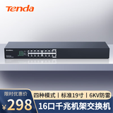 Tenda腾达16口千兆交换机 钢壳标准机架式 企业工程监控网络专用网线分线器拓展器分流器 TEG1016G