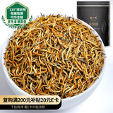 陈一凡 茶叶金骏眉红茶 特级蜜香型全黄芽金骏眉250g