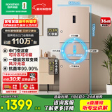 容声253L三开门小冰箱小户型超薄一级能效风冷无霜变频节能家用以旧换新璀璨金BCD-253WD16NPA国家补贴