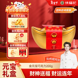 徐福记 金元宝礼盒200g 新年送礼 巧克力零食 休闲食品 侯明昊推荐