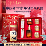 雅诗兰黛小棕瓶护肤品套装(精华50ml+眼霜15ml)化妆品礼盒生日新年礼物女