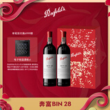 奔富（Penfolds）Bin28设拉子红葡萄酒750ml*2支 原瓶进口行货 官方正品