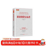 职业期货交易者