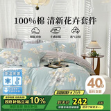 多喜爱家纺全棉床上四件套  纯棉双人被套床单床品床笠款套件1.8米床229*230cm