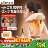 小熊（Bear）颈椎按摩器肩颈按摩仪斜方肌 红光暖敷脖子肩部按摩披肩办公生日礼物送女生妈妈长辈元旦
