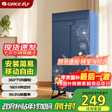 格力（GREE）【万向脚轮移动便携】干衣机烘干机家用烘衣服双层烘衣衣柜内衣物高温杀菌消毒脱水机GN-10X60