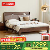 京东京造家居悦枫实木床 天然橡胶木 主卧双人床胡桃色1.8×2米