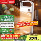 松下（Panasonic）取暖器家用/便携暖风机/办公室桌面电暖气/台式节能石墨烯电暖器烤火电暖炉对流浴室暖气 DS-PF203CW电脑PTC陶瓷版