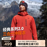 伯希和（Pelliot）【山野经典2.0】冲锋衣三合一秋冬男女保暖外套11340105霞红XL